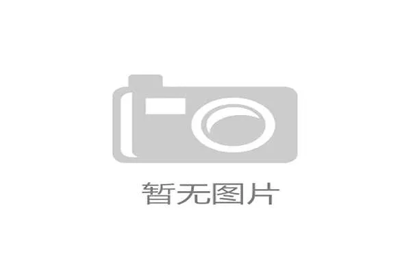 徐奕谈关键时刻冷静心态 大满贯经历助力比赛中更加专注发挥